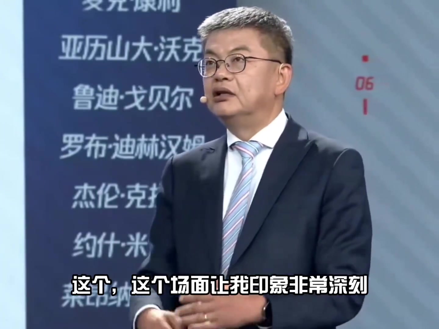 苏群:华子跟老詹场边谈笑风生让我影响深刻以前球星都龇牙咧嘴