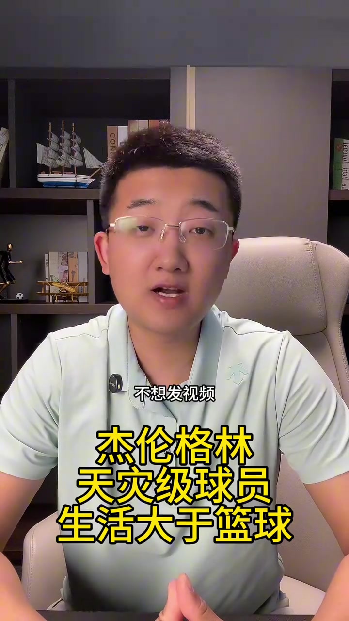 解说老郑:火箭接下来如果想偷一场,必须不能再让杰伦格林上了