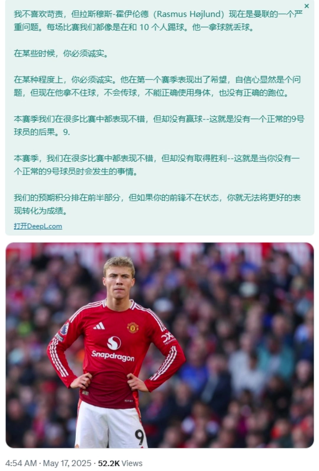 外网魔迷长文控诉霍伊伦:他让我们每场都10人作战,曼联本该在积分榜上游