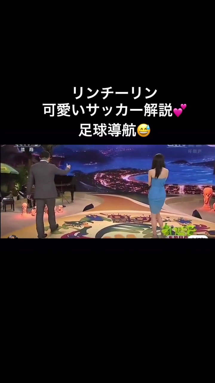好嗲的声音林志玲曾解说阿根廷比赛,不得不说这声音酥酥麻麻