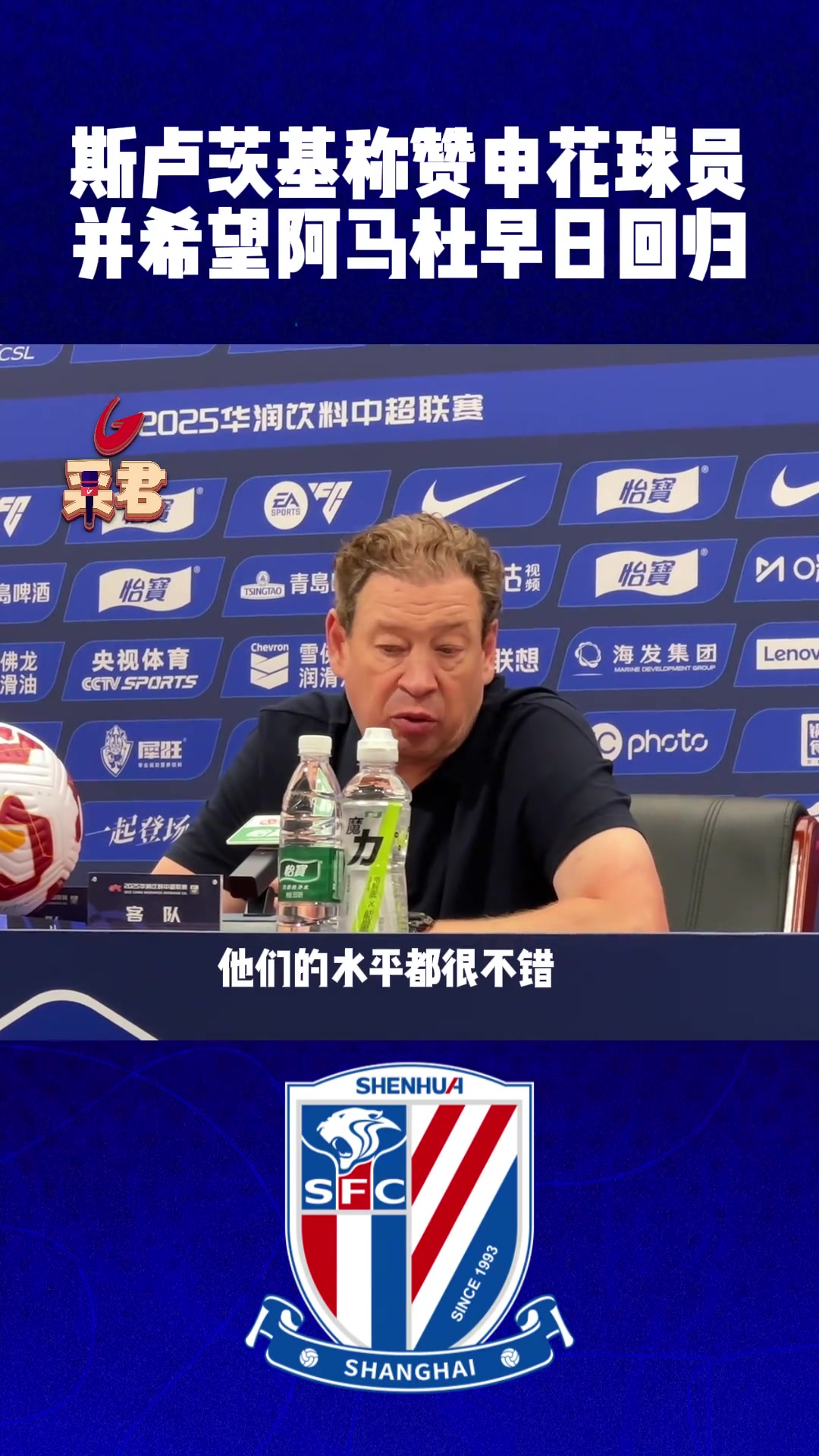 客场大胜斯卢茨基五名外援水平都很不错,希望阿马杜能早日回归