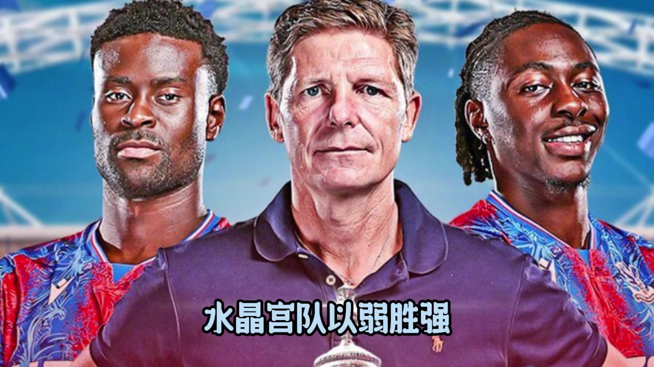 张路:比赛很精彩!强大如曼城,在水晶宫的防守前也没什么办法!