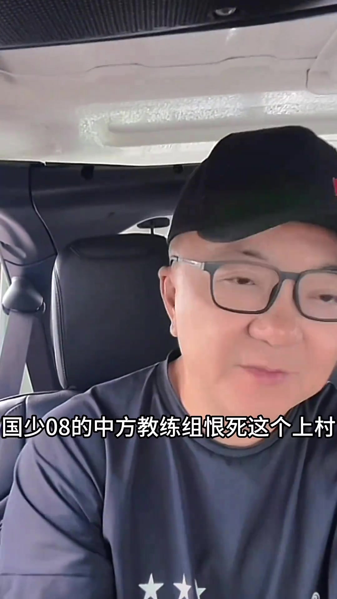 董路:08教练组恨死上村健一了,踢印尼比赛时竟然说别放国歌!