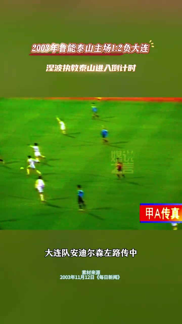 同样是新老交替,03年有好的时机,也有好的人员储备