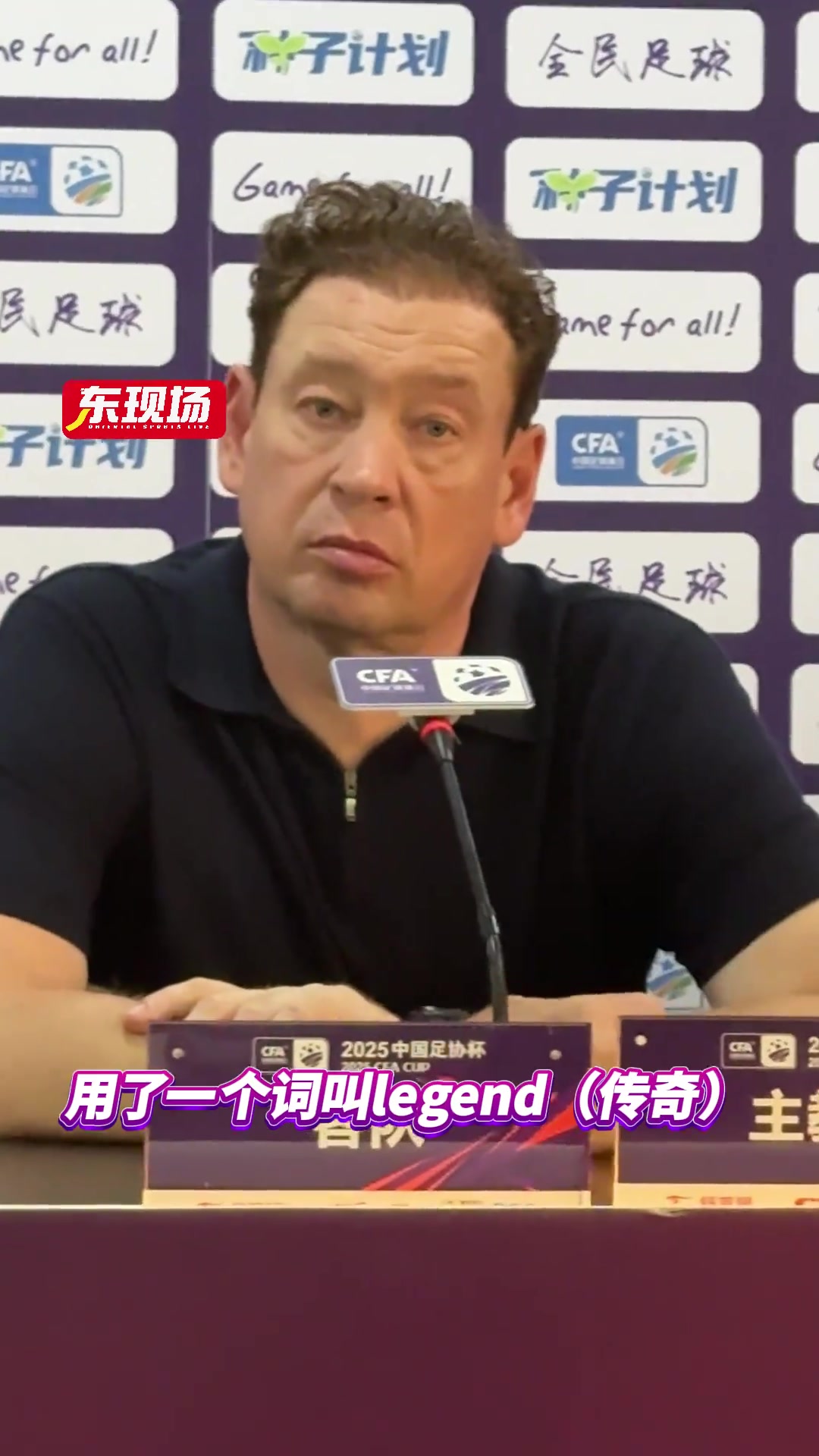 快词穷了!斯卢茨基赛后点评梅开二度的于汉超:魔术师!