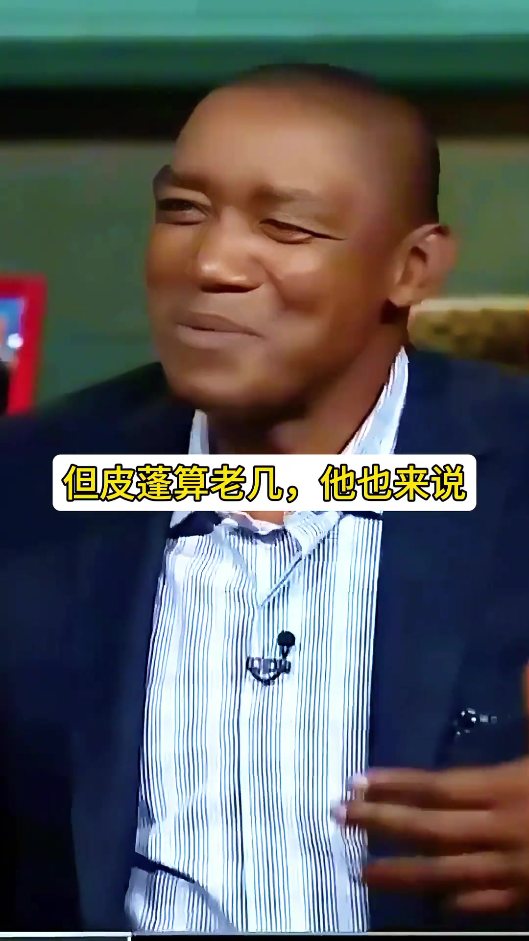 微笑刺客:乔丹和伯德说不想我进梦一我不介意皮蓬也来说你算啥