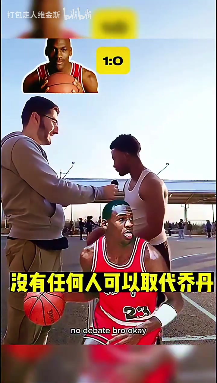 有人选KD!街头采访:谁才是你认为的GOAT