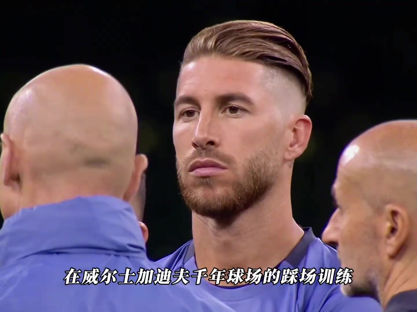 感受皇马银河战舰二期球员的压迫感!