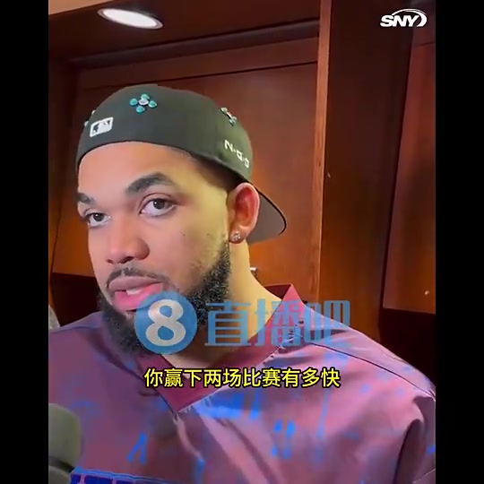 唐斯此前谈02落后:赢两场的速度,和输两场的速度一样快的!