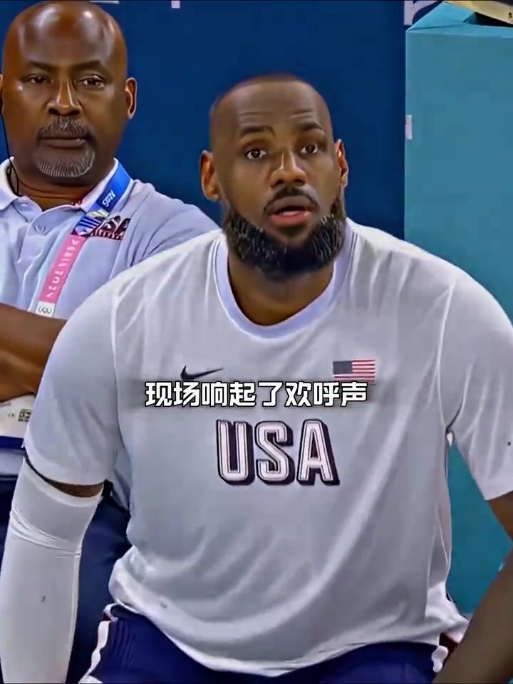 巴黎奥运会当时老詹闹了个乌龙!原来是为马尔尚响起的欢呼啊