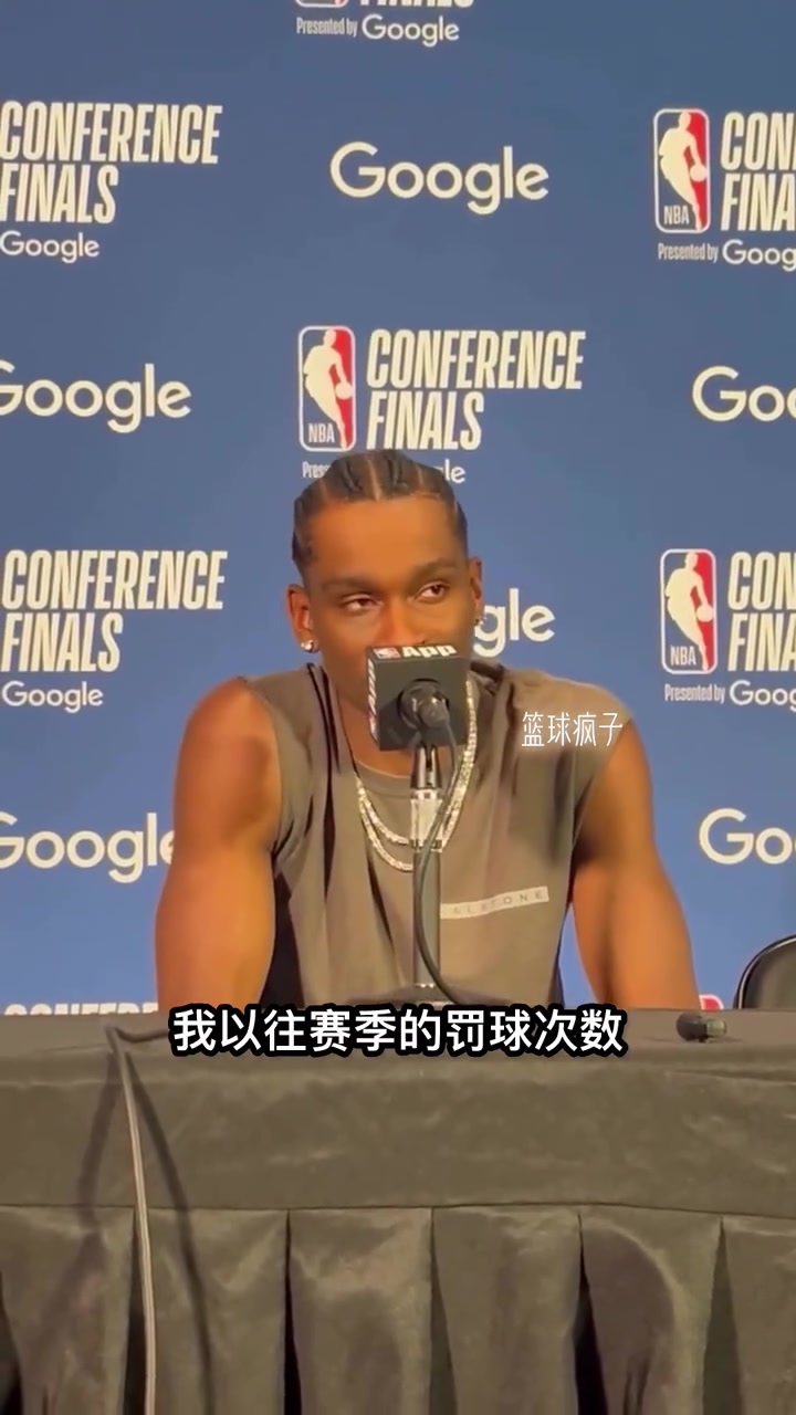 SGA再谈“罚球商人”标签:不在乎,我把它看做是一种夸奖