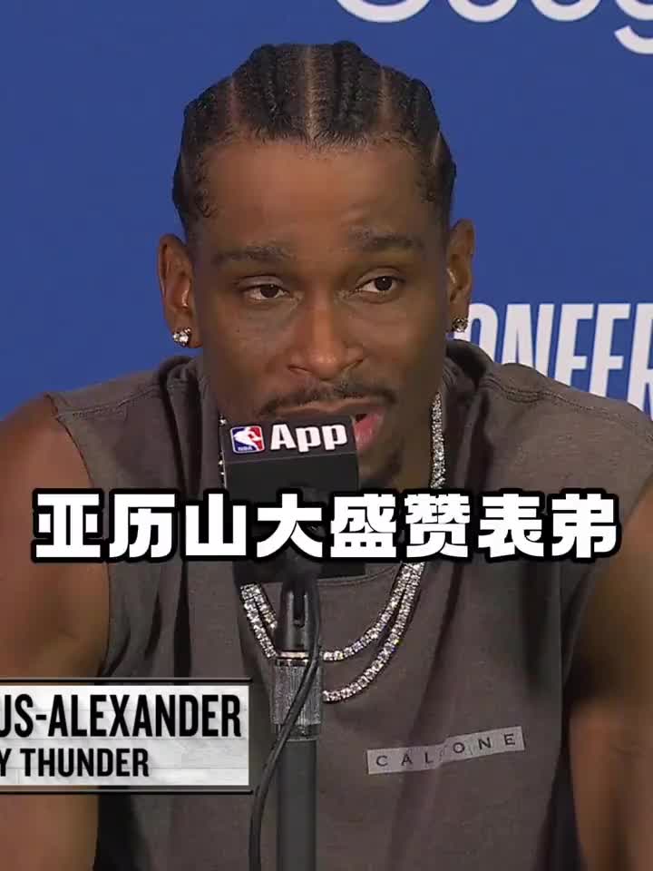 来自MVP表哥的认可!亚历山大盛赞沃克:我们儿时的梦想成真了