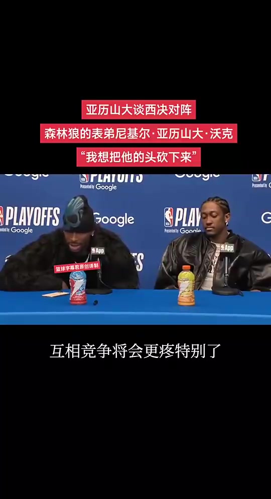 今天真飚上了!亚历山大此前谈将对阵表弟沃克:我会把他头砍下来