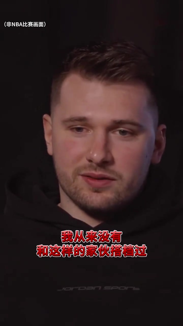 东契奇最新的“彩虹屁”吹得老詹喜笑颜开