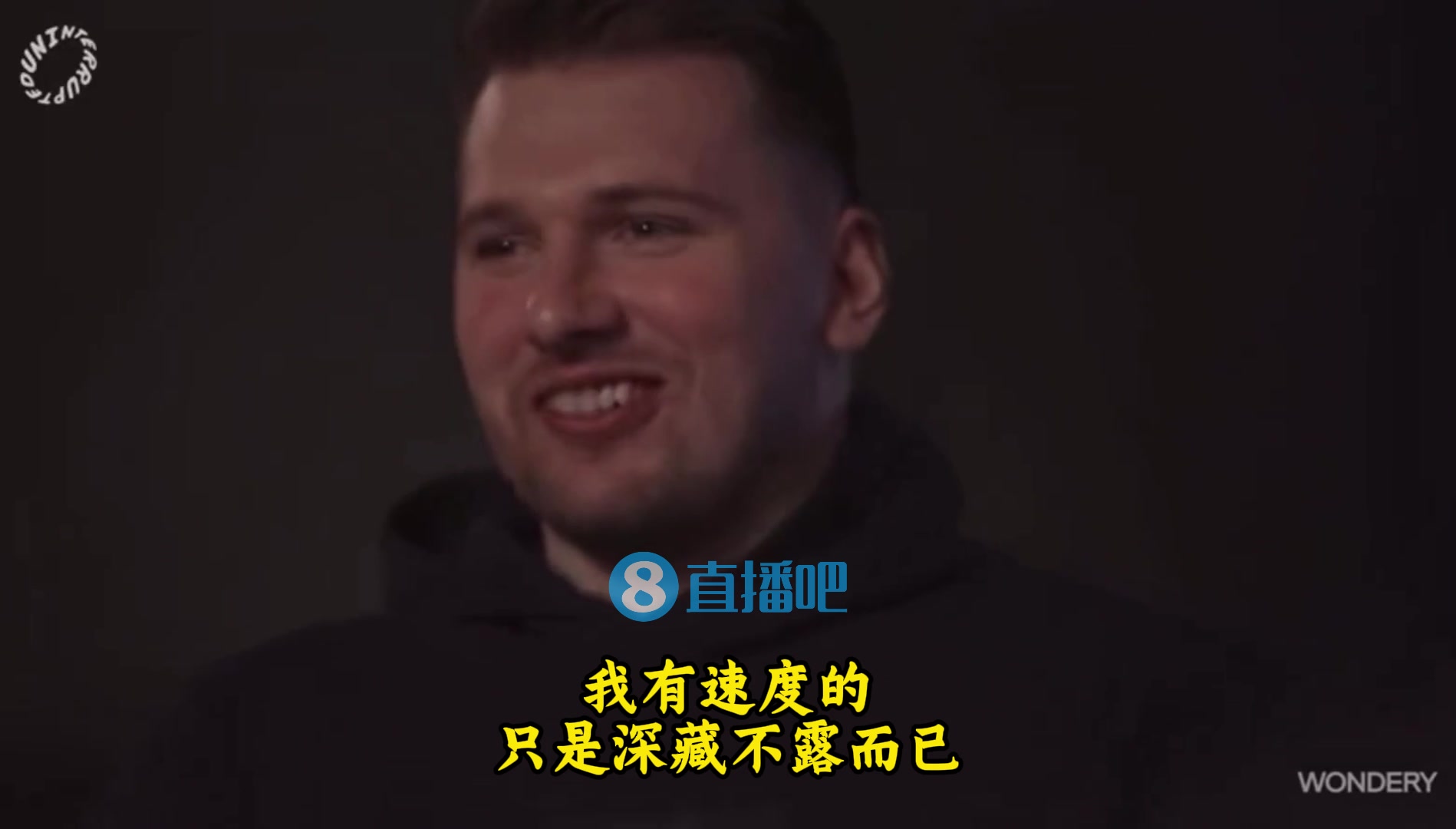 要不听听自己在说啥东契奇:我有速度的!只是深藏不露而已!
