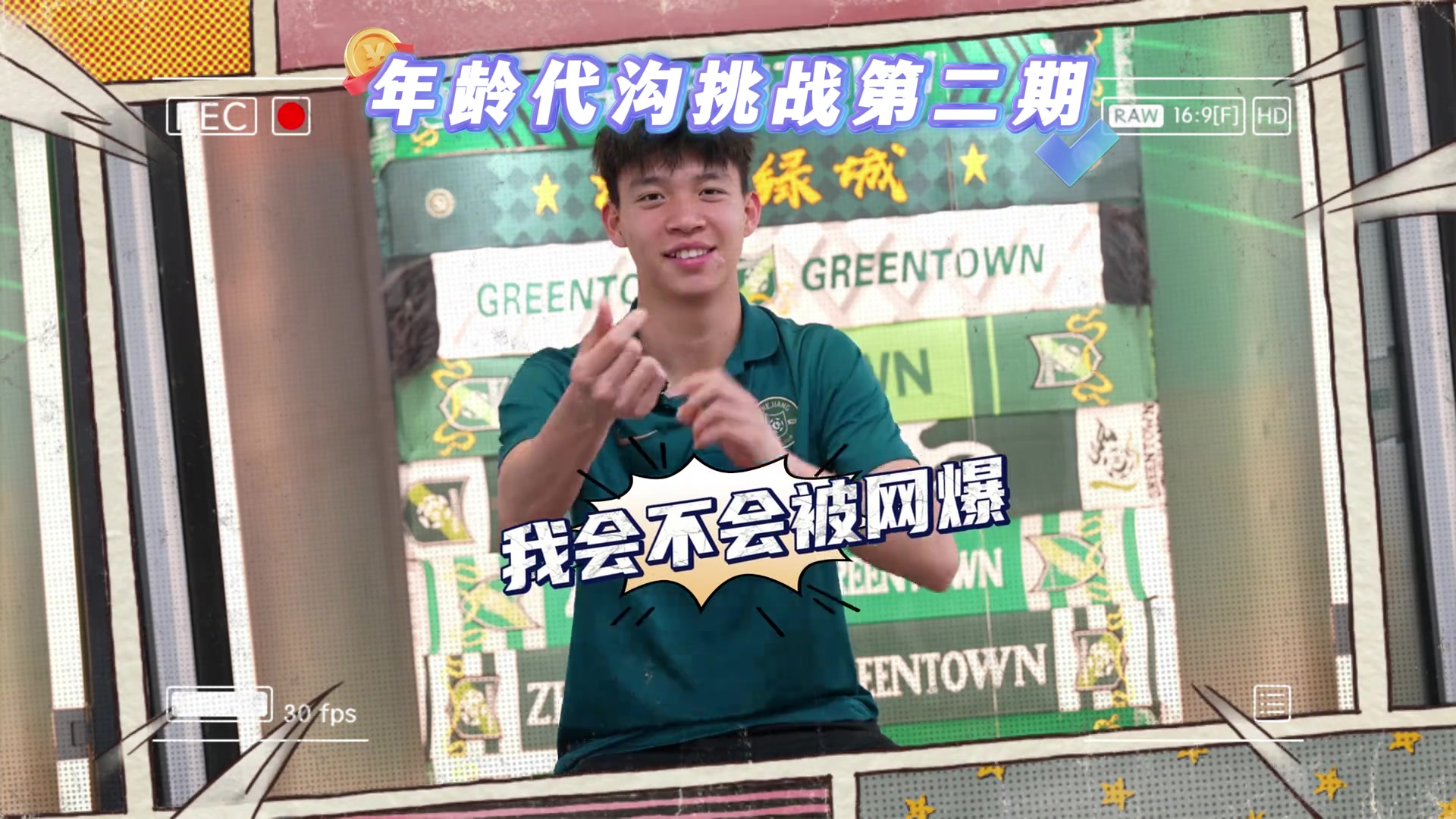 王钰栋也搞起抽象啦李提香说出kkluv是梅西的一刻没绷住