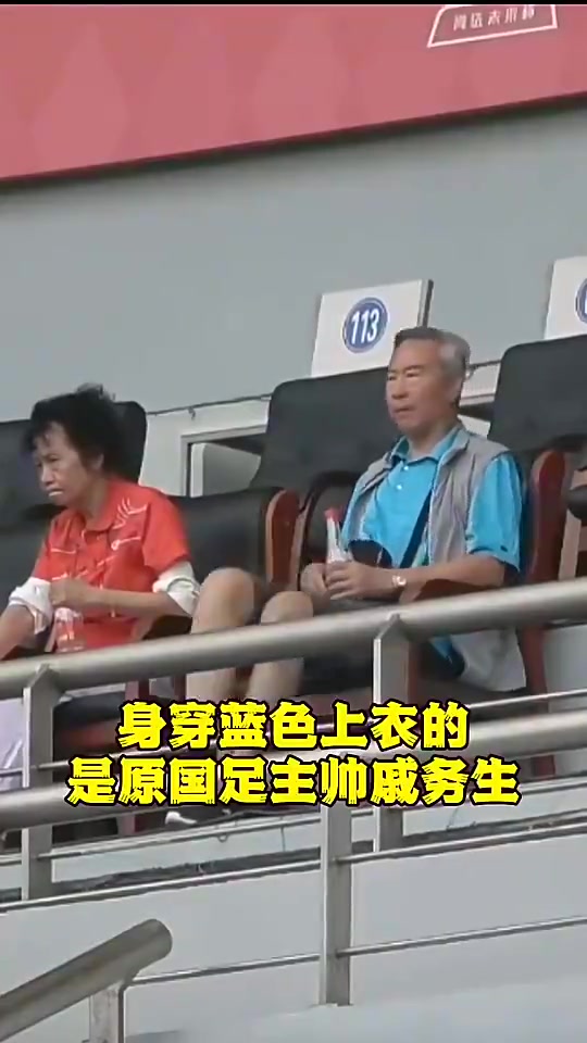 戚务生给徒弟孙继海站台,每天来看青训比赛仍对中国足球满怀希望
