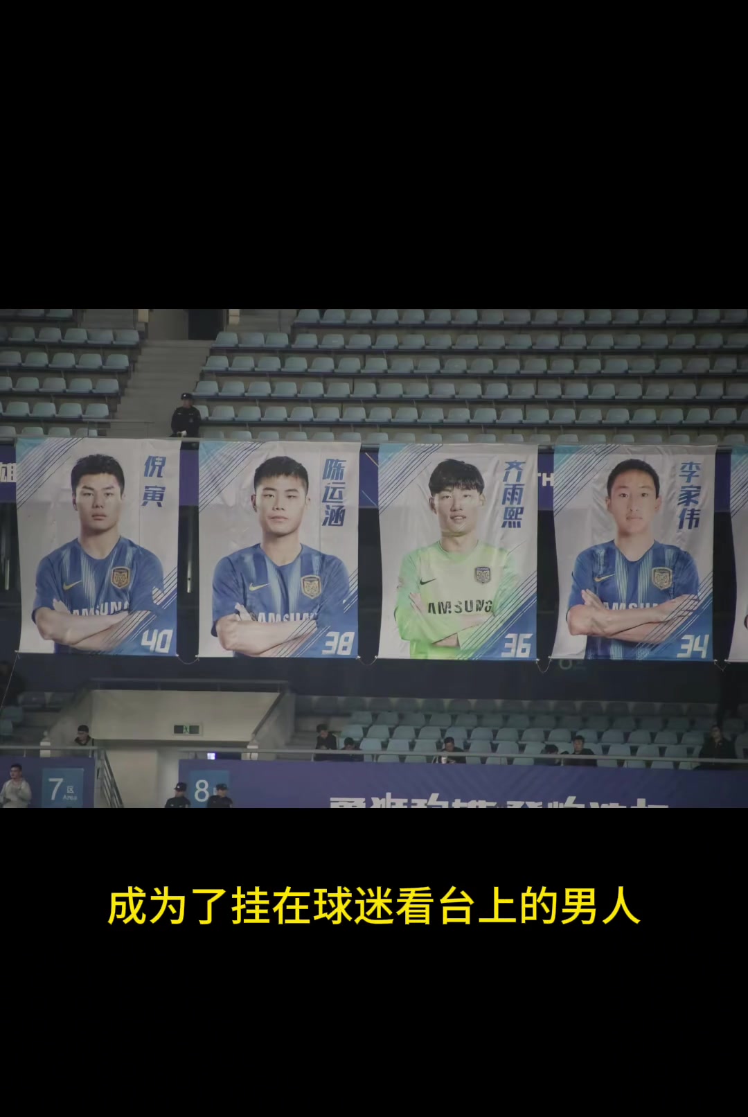 因为足球圈潜规则失业前中超球员:我曾年入百万,身披蓝色战袍