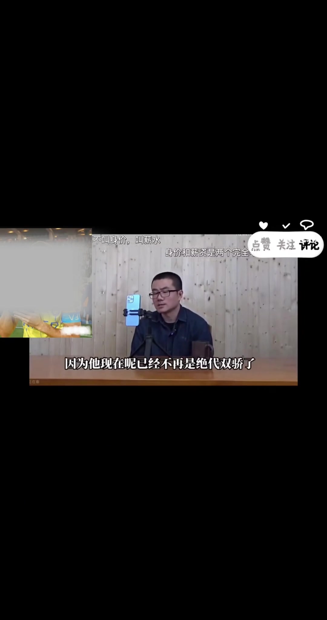 徐静雨:C罗已不是绝对双骄,他只是梅西球王之路中重要对手之一