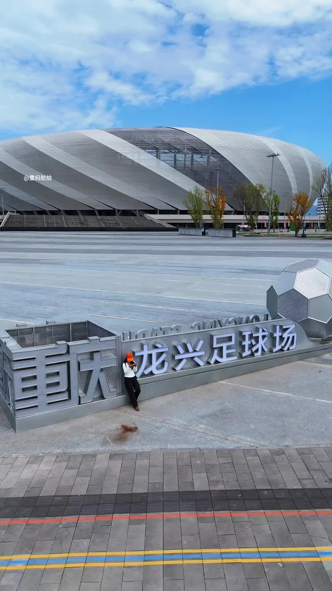 你还会去看吗国足荣誉战重庆主场龙兴足球场
