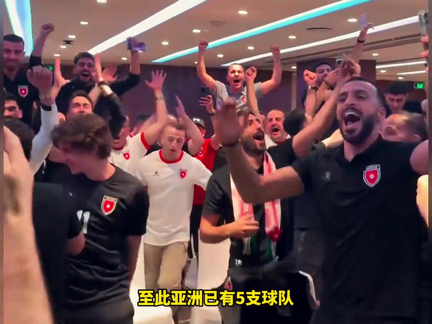 扩军受益者!乌兹别克斯坦与约旦狂欢庆祝历史首次闯进世界杯