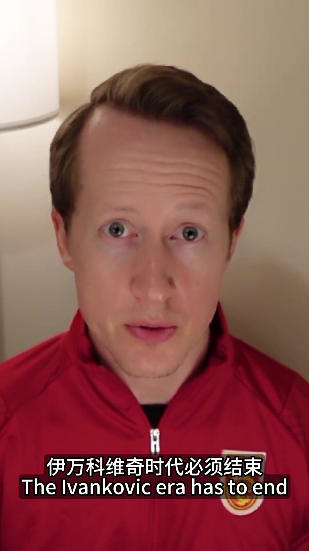伊万下课!英国足球哥也体会到成为国足球迷的痛了吧