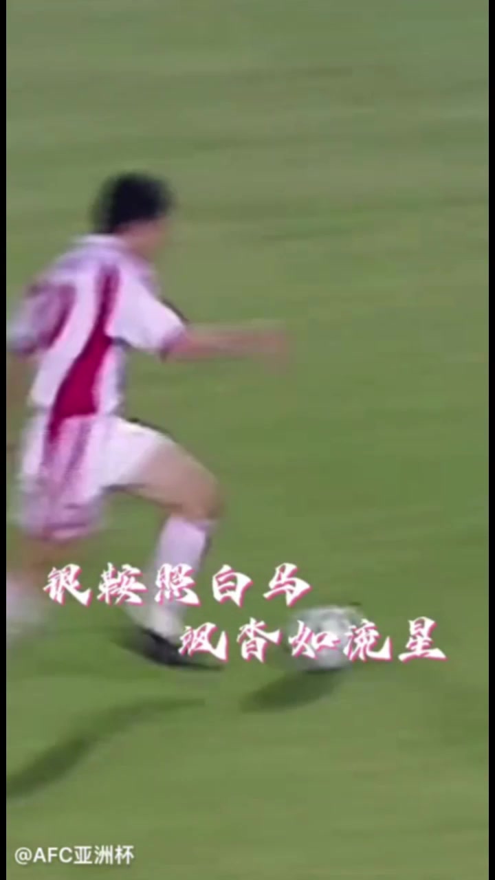 千里走单骑!2000年亚洲杯杨晨半场奔袭单挑日本队防线破门!
