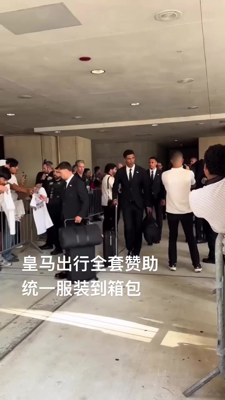 皇马全员盛装出席世俱杯,阿诺德这一来就紧紧贴着贝林呀