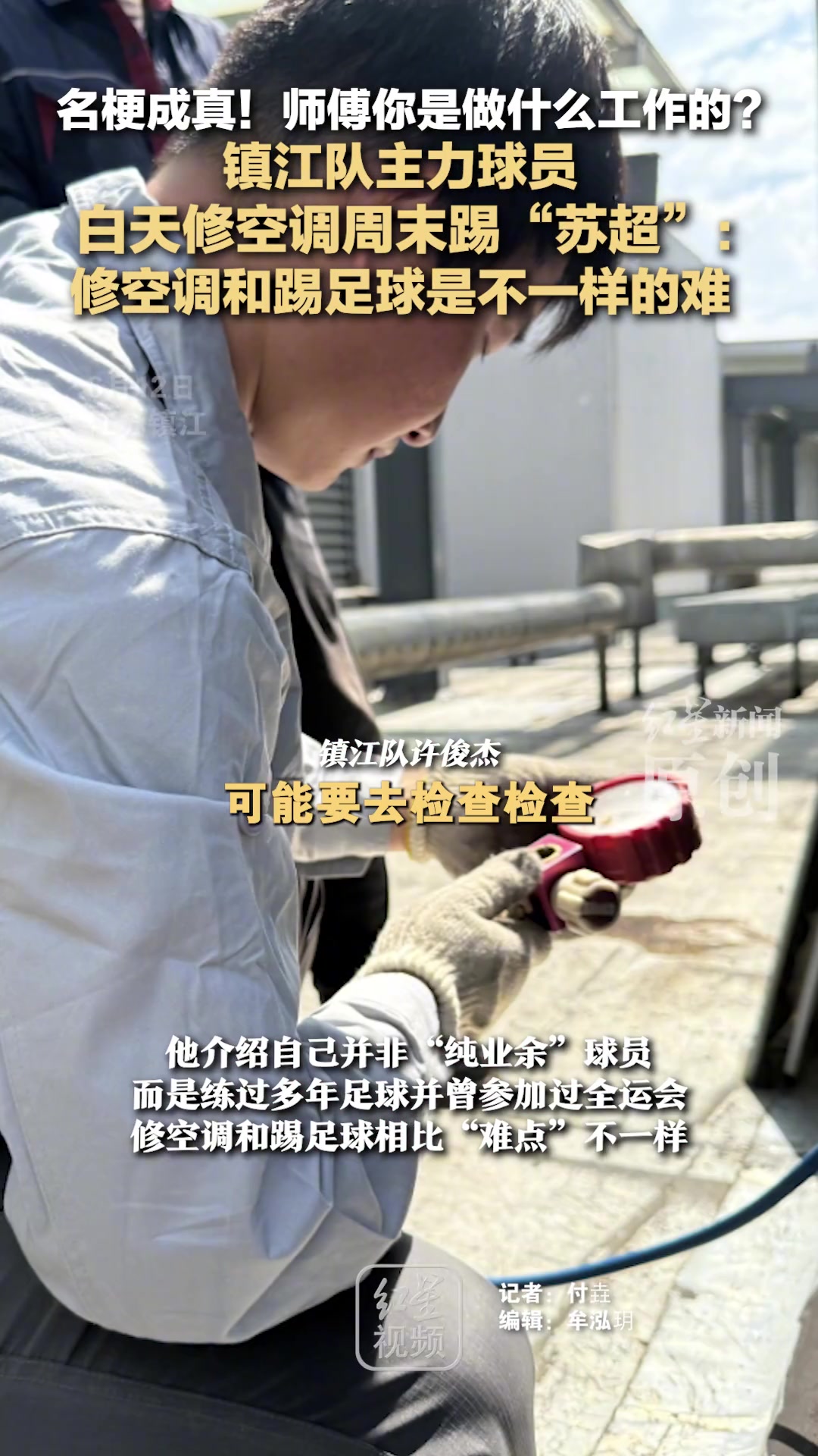 名梗成真!师傅你是做什么工作的