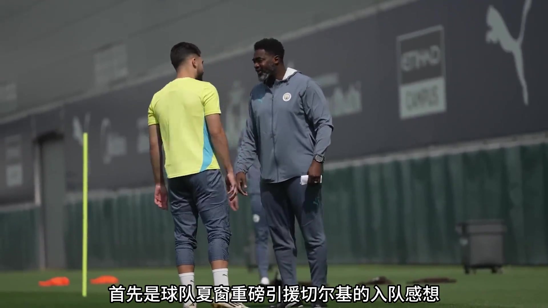 沉浸式体验曼城世俱杯期间训练的一天!抢圈、射门,切尔基成主角