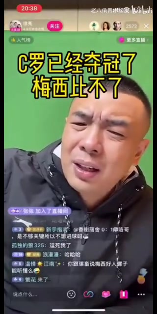 被C罗球迷问无语!徐亮:梅西比不了C罗,C罗已世界杯夺冠