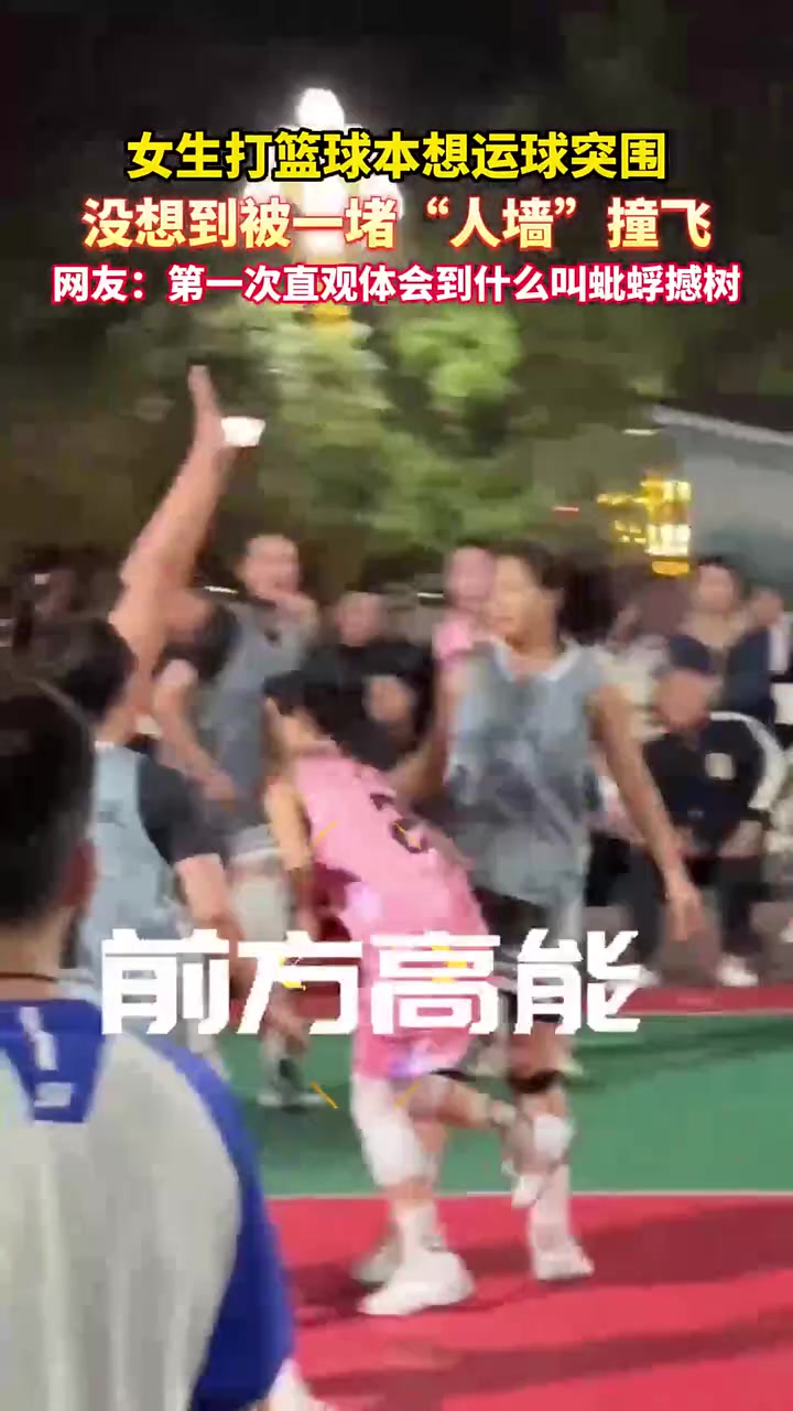 女生打篮球本想突破,没想到被一堵“人墙”撞飞