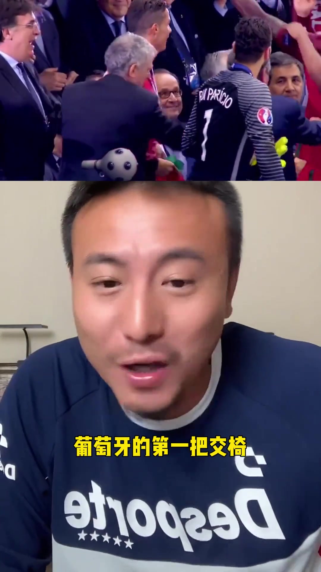 毛剑卿:C罗都不是葡萄牙第一把交椅,那谁是