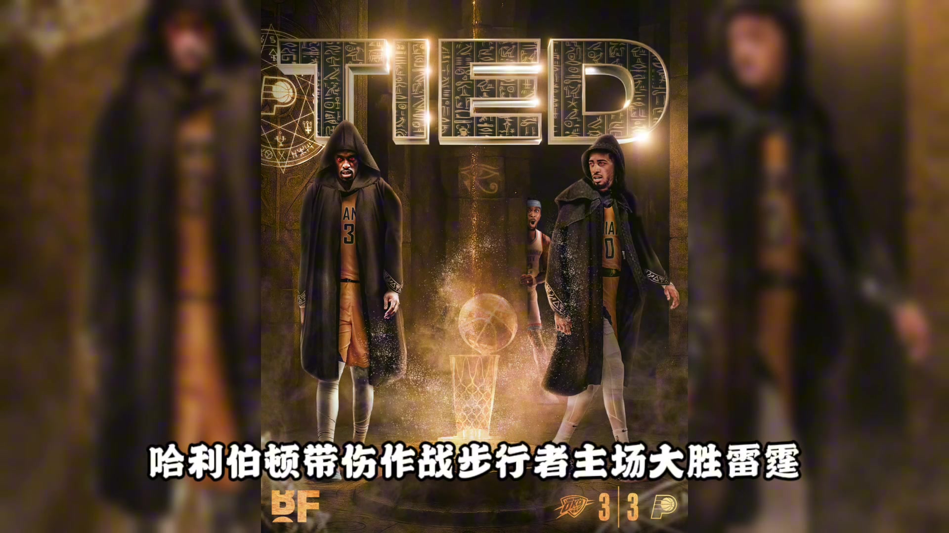 总决赛抢七!是联盟最想看到的局面