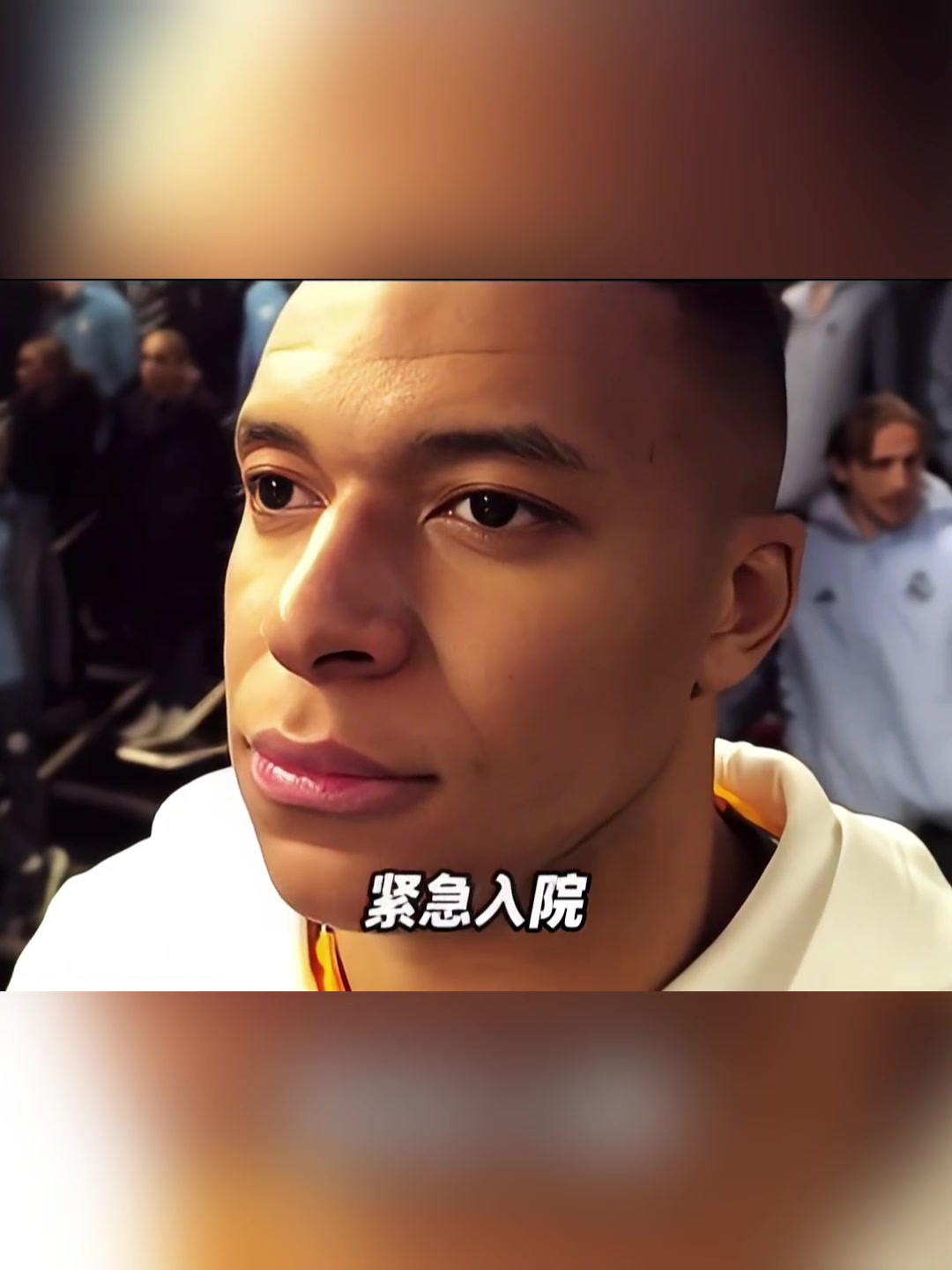 姆总生病!皇马宣布姆巴佩出现急性肠胃炎症状已住院治疗!