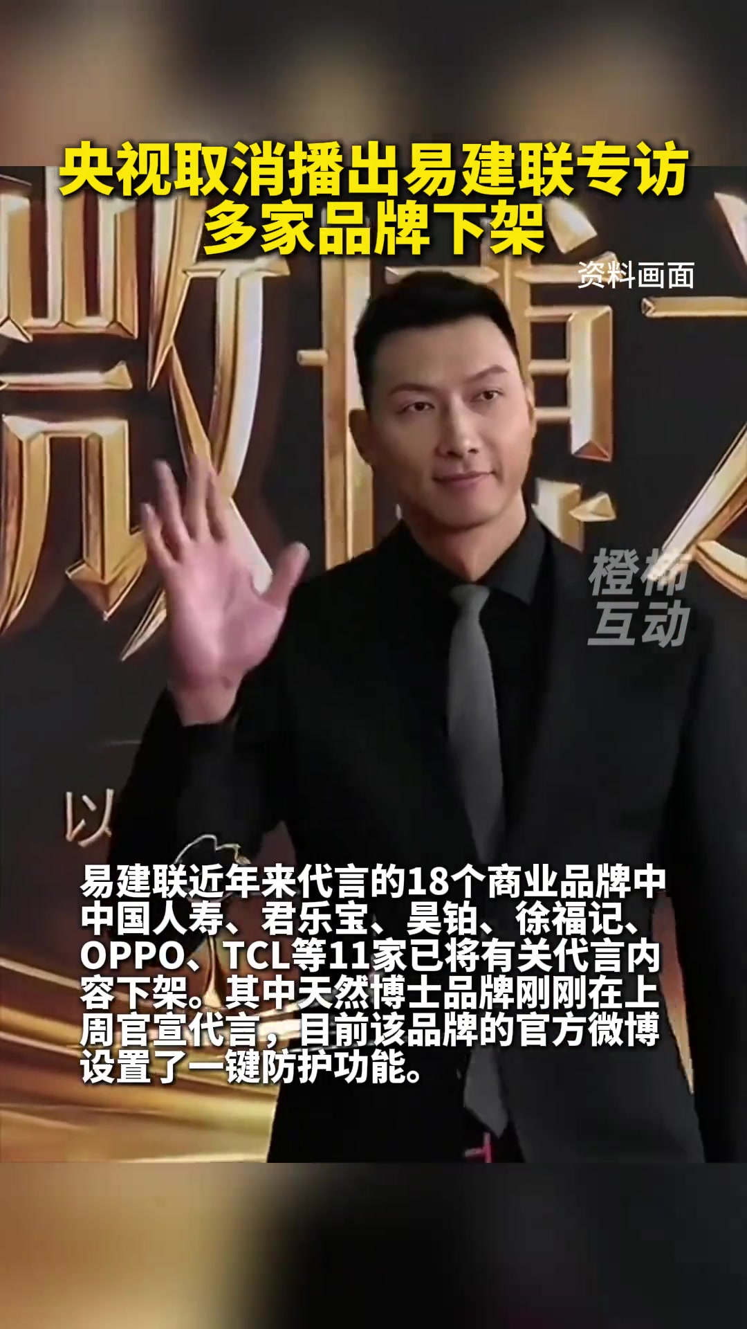 还是上次的事央视取消播出易建联专访多家代言品牌下架
