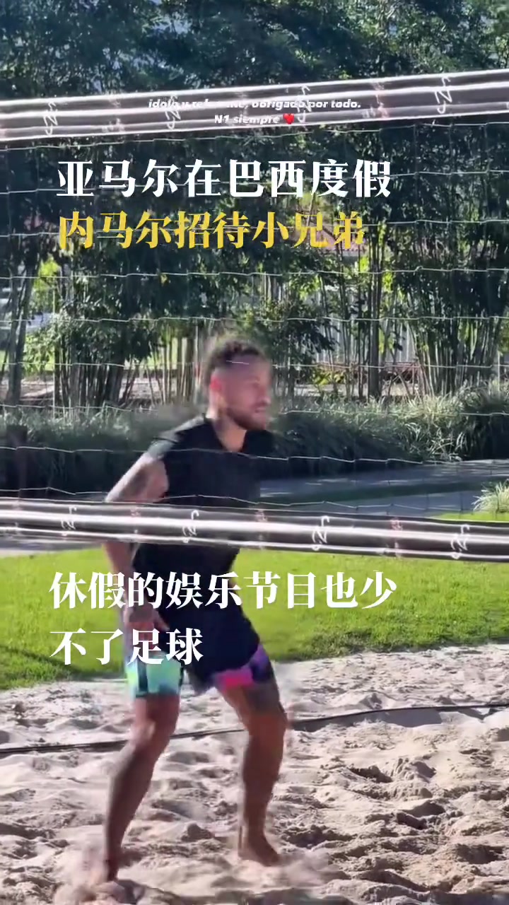 亚马尔到巴西找内马尔一起踢球,这晚上不得左拥右抱姐妹相伴
