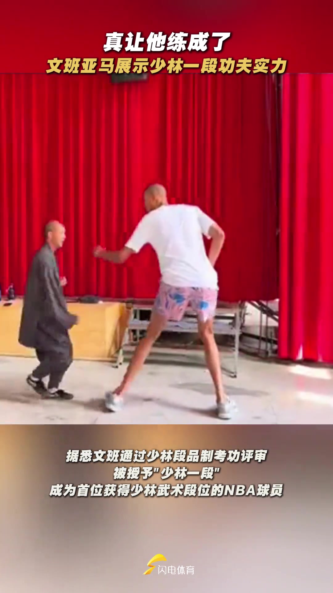 师傅:我说出来你们可能不信,我有个徒弟在美国打NBA!