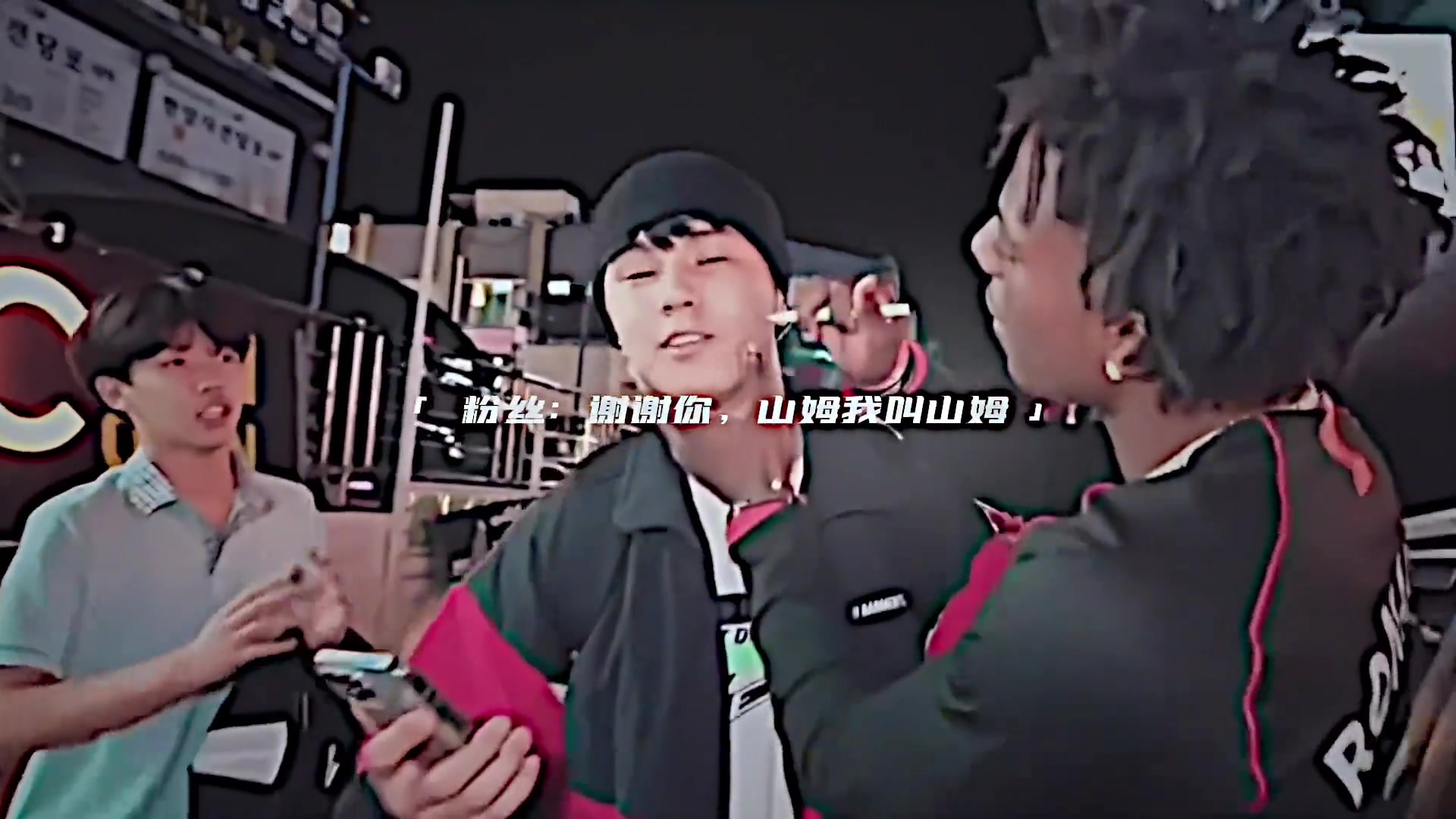 玩的花!粉丝请求甲亢哥在脸上签名,甲亢哥直接画了个“擎天柱”