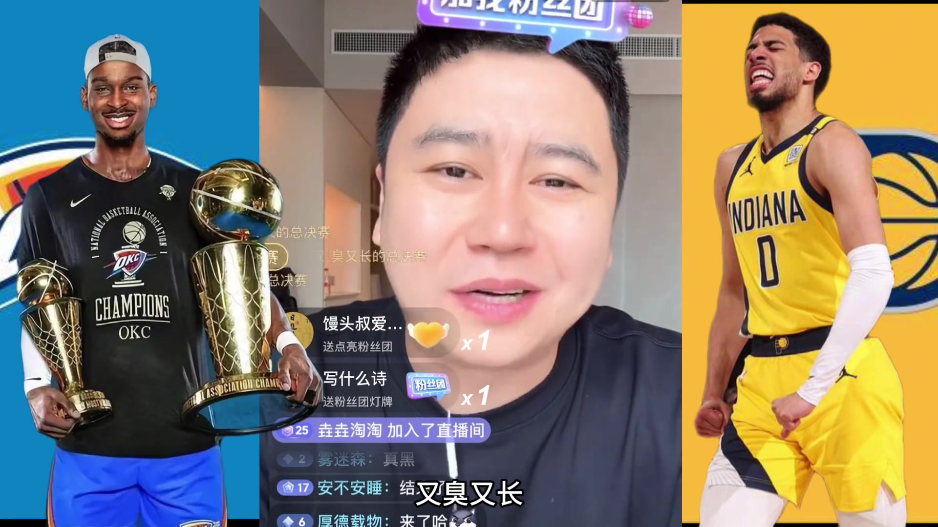 大史:总决赛又臭又长终于看完了还不如看杜兰特呢