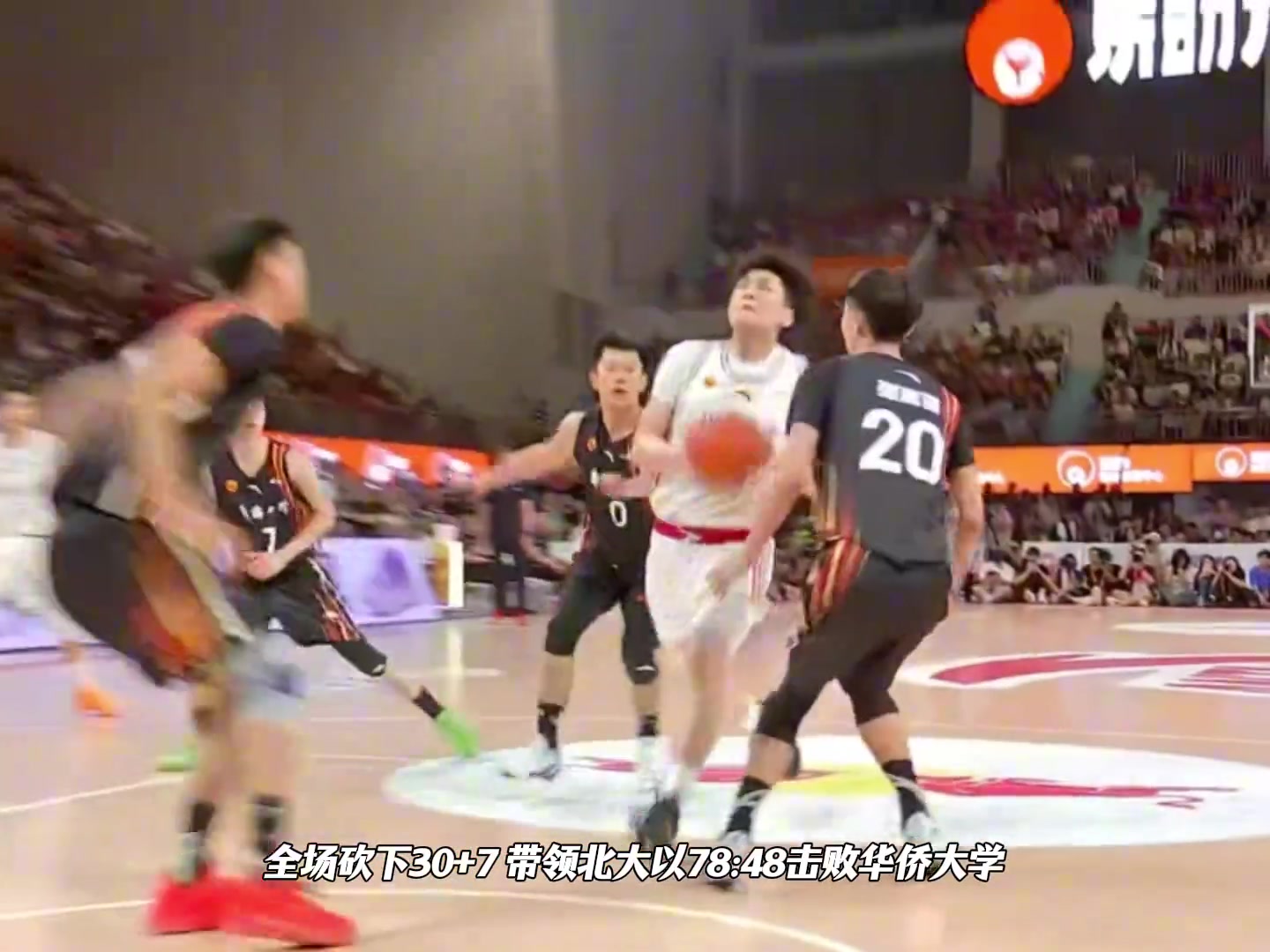 管子煜砍30+7荣膺FMVP,带领北大战胜华侨大学...