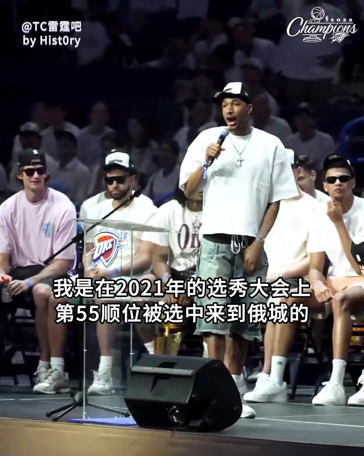 55顺位的奇迹!阿隆维金斯夺冠游行上的震撼演说!