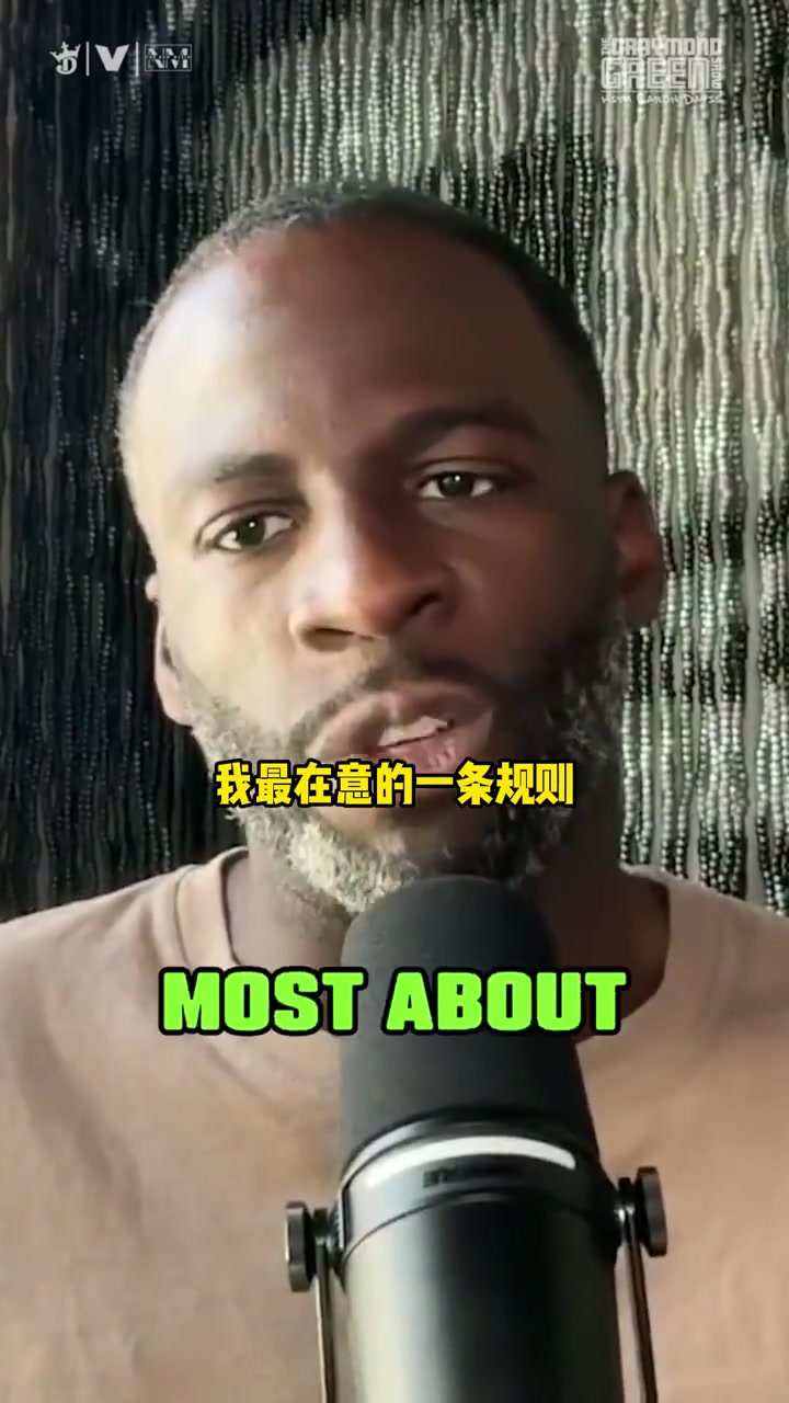 追梦:NBA应该缩短赛季现在比赛节奏太快以前都是散步过半场