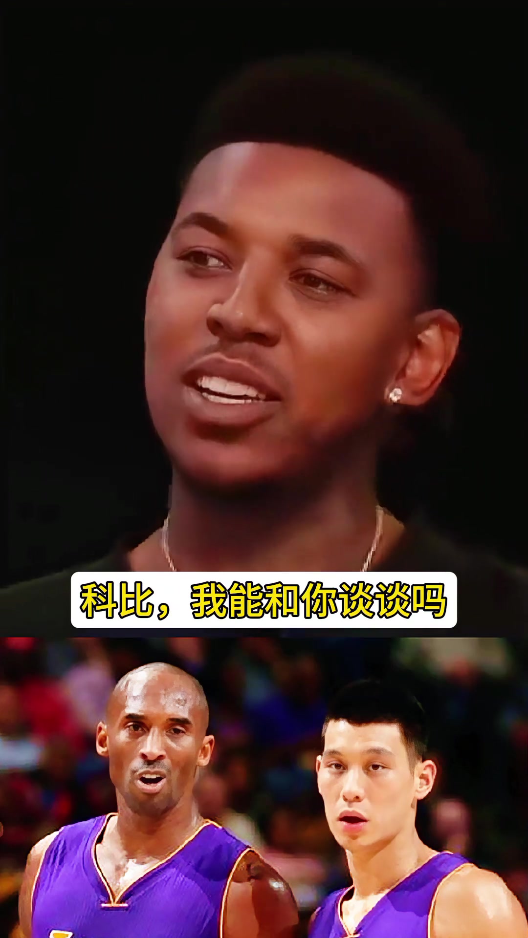 尼克扬:林书豪总是爱哭鼻子而科比不喜欢这样的人