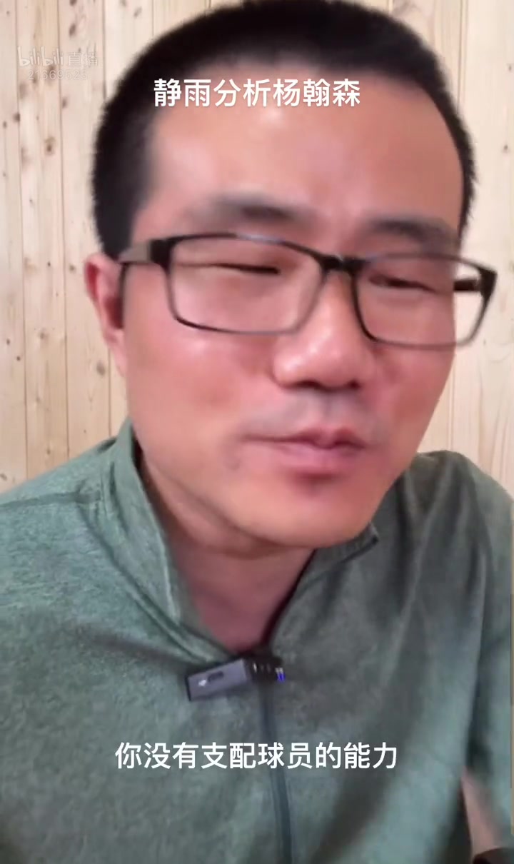 NBA没你懂球徐静雨曾评杨瀚森:防守是漏勺进攻啥也干不了