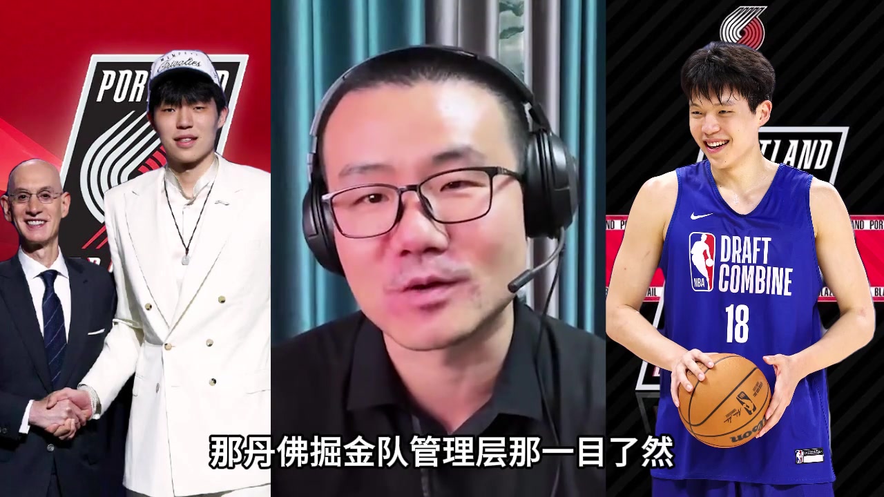 徐静雨:杨瀚森在缺乏传球的开拓者中价值会被放大