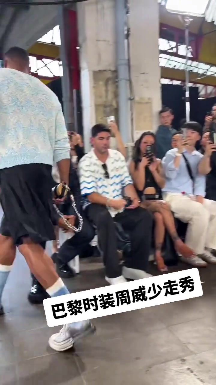 太骚气了!威少巴黎时装周走秀,一副谁也不爱的模样