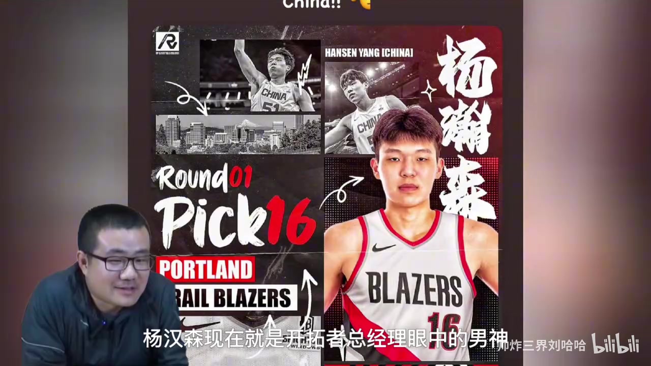 自信满满!徐静雨:杨瀚森第一年的数据我预测是1284!