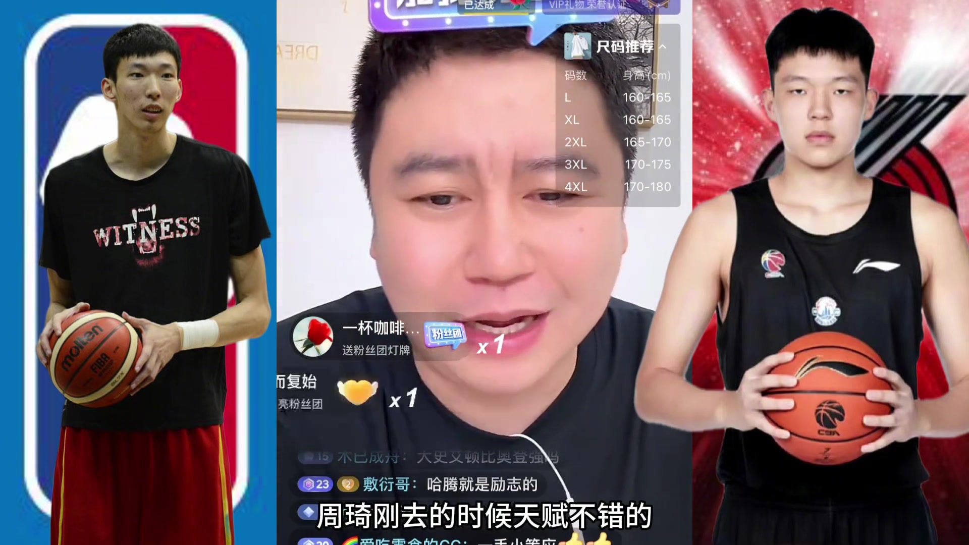 大史:别不把周琦当回事杨瀚森有周琦的防守就厉害了