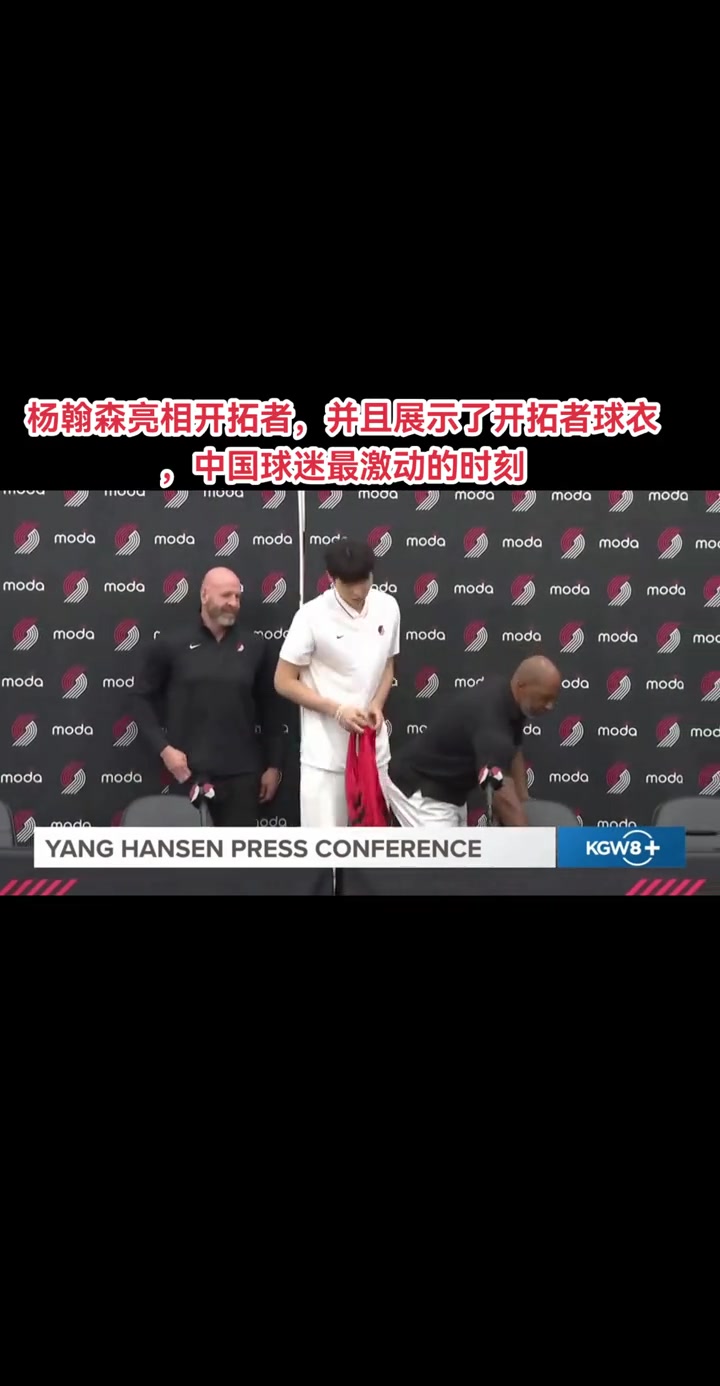 开拓者官方账号要涨粉了,隐藏了多年的开拓者球迷即将现身